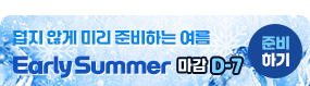 이벤트