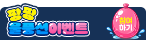 이벤트
