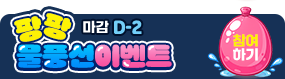 이벤트