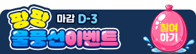 이벤트