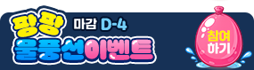 이벤트