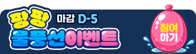 이벤트