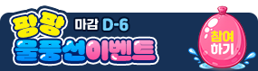 이벤트