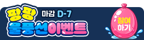 이벤트