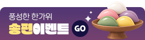 이벤트