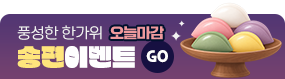이벤트