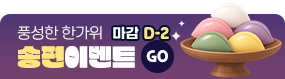 이벤트