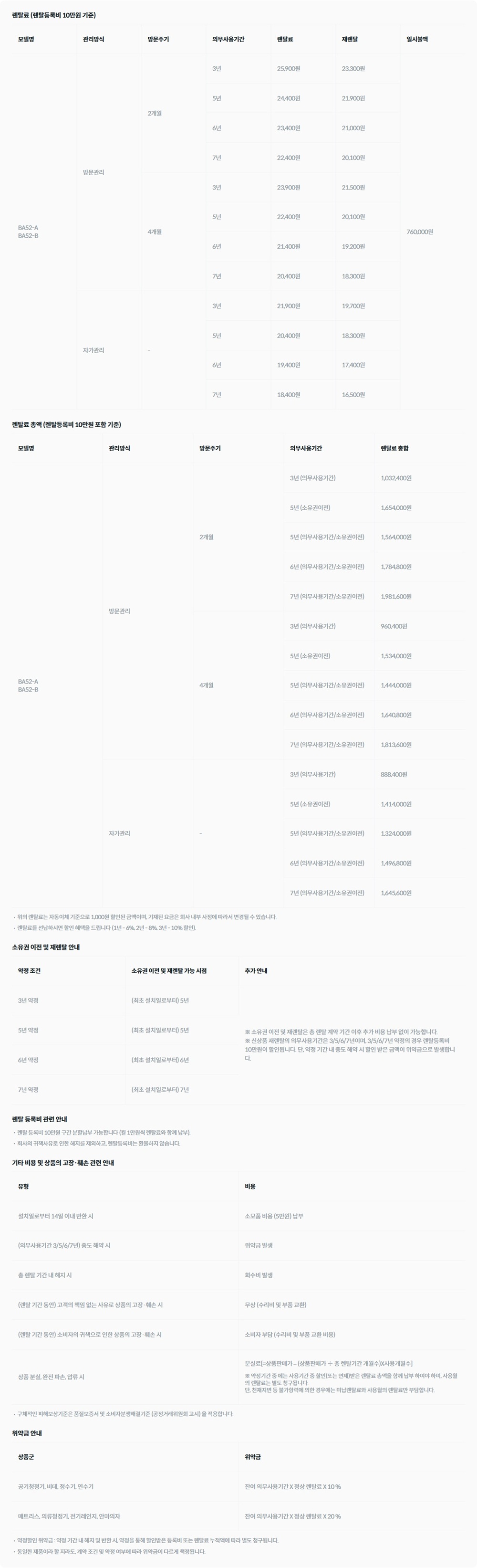프라임 비데 가격
