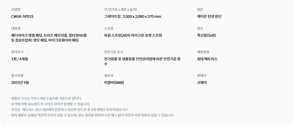 시그니처 매트리스 그레이트킹 스펙