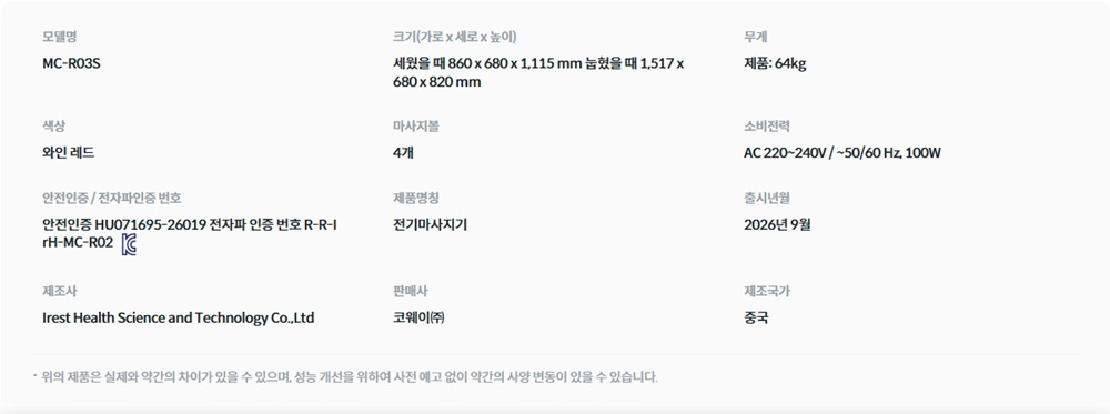 BEREX 트리플체어2 슬림 스펙