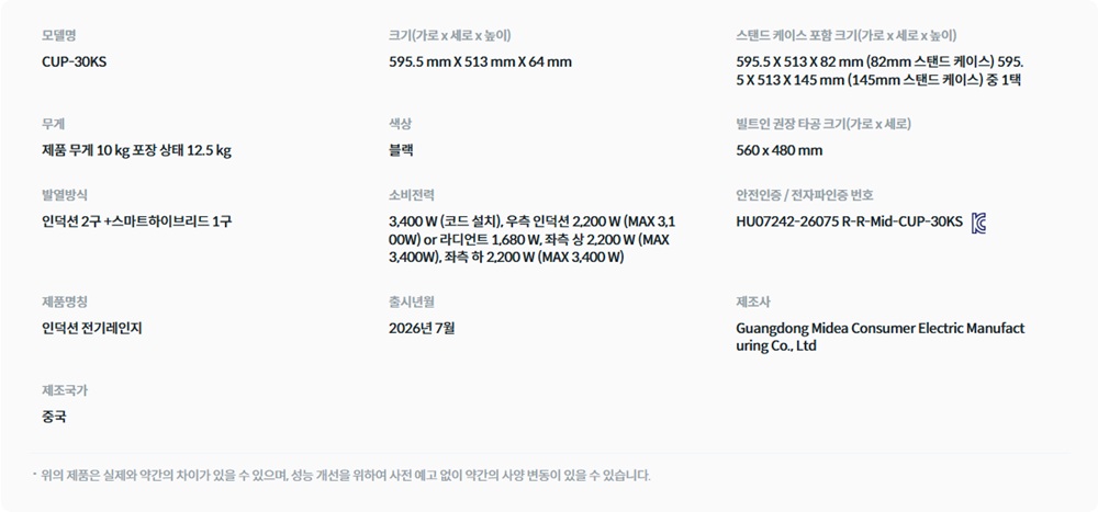 S 인덕션 스펙